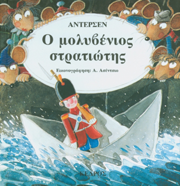 O_MOLUVENIOS_STRATIOTHS.jpg.thumb_600x620_4815f6ba89fb6f39b1530a814c426f5d