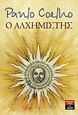 Ο αλχημιστής