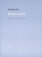 Επικοινωνία