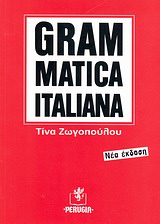 Grammatica Italiana