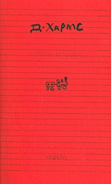 Γαλάζιο τετράδιο