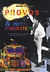 Provos & Merry Pranksters