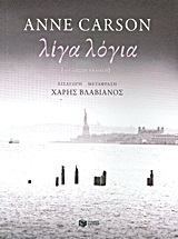 Λίγα λόγια