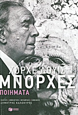 Ποιήματα