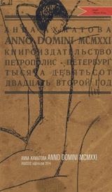 Anno Domini