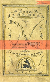 Αγριόχορτο