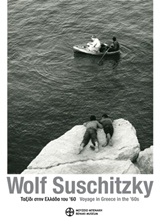 Ταξίδι στην Ελλάδα του ‘60