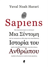 Sapiens