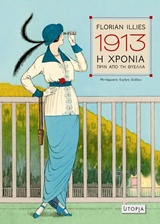 1913, Η χρονιά πριν από τη θύελλα