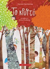 Διήγησις των τετράποδων ζώων και "Πουλολόγος"