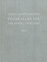 Edgar Allan Poe: The Raven