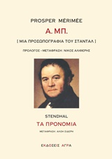 Α. Μπ. [Μια προσωπογραφία του Σταντάλ]. Τα προνόμια