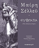 Ευφρασία