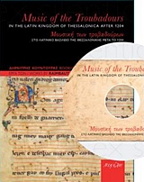 Μουσική των τροβαδούρων: Το λατινικό βασίλειο της Θεσσαλονίκης μετά το 1204