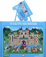 Το κάστρο των ιπποτών