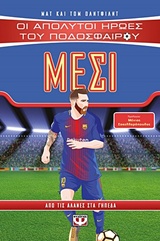 Μέσι