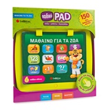 Παιδικό Pad: Μαθαίνω για τα ζώα