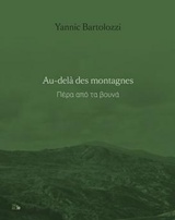 Πέρα από τα βουνά