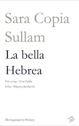 La bella Hebrea