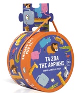 Τα ζώα της Αφρικής