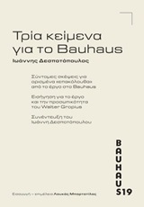 Τρία κείμενα για το Bauhaus