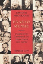Ενδεχομένως