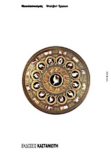 Νεοκλασικισμός