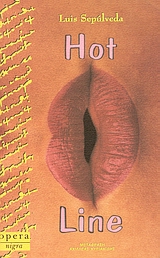 Hot line. Γιακαρέ
