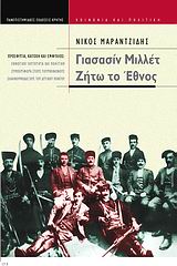 Γιασασίν Μιλλέτ: Ζήτω το έθνος