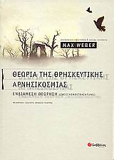 Αυτή είναι η βιολογία