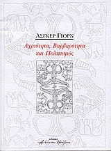 Περί μορφής