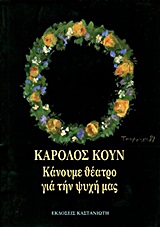 Κάνουμε θέατρο για την ψυχή μας