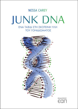 Junk DNA