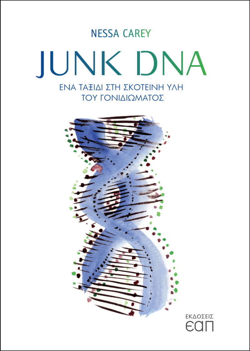 Junk DNA