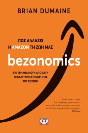 Bezonomics