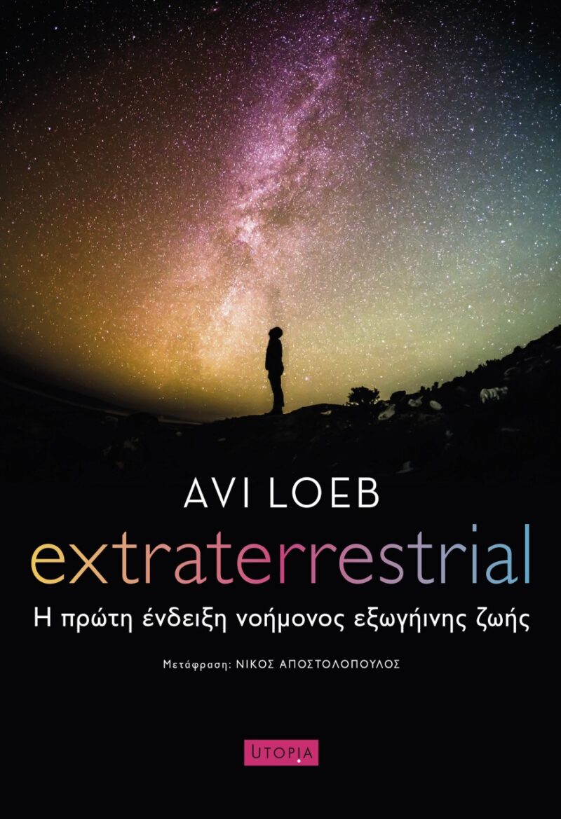 Extraterrestrial