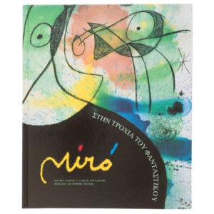 Joan Miró, Στην Τροχιά του Φανταστικού
