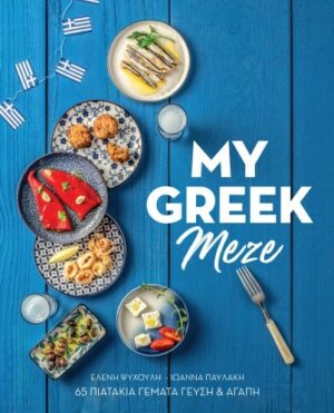 My greek meze