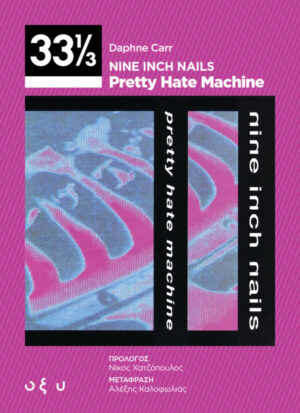 Nine Inch Nails: Pretty Hate Machine