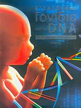 Εισαγωγή στα γονίδια και το DNA