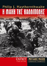 Η μάχη της Καλλίπολης (1915)