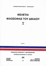 Μελέται φιλοσοφίας του δικαίου, Ι