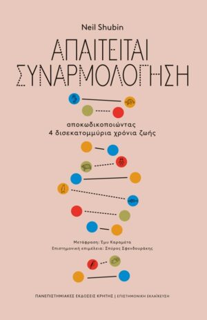 Απαιτείται συναρμολόγηση