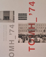 Τομή '74. Από τη Δικτατορία στη Δημοκρατία