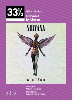Nirvana: In Utero