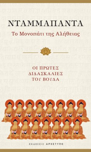 Νταμμαπάντα