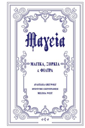 Μαγεία