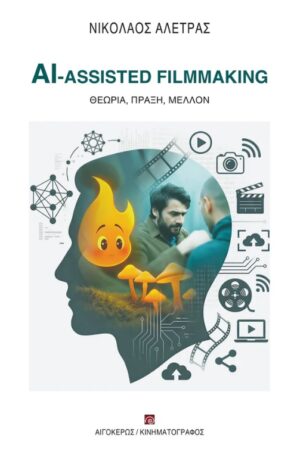 AI - Assisted Filmmaking