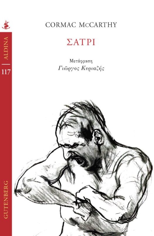 Σάτρι