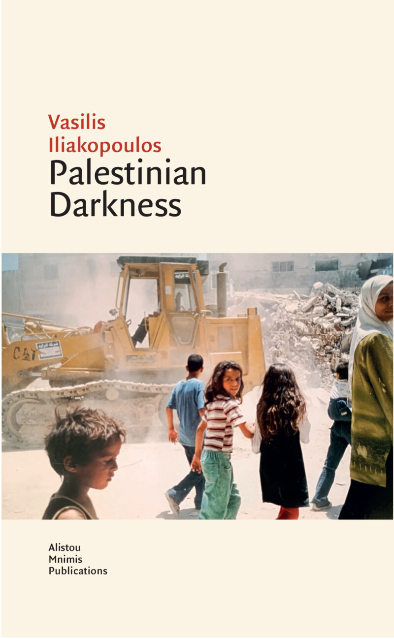 Palestinian Darkness